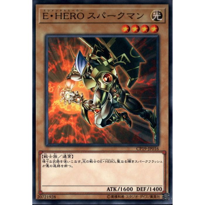 E-HERO フェザーマン 
遊戯王ラッシュデュエル Amazon.co.jp: 遊戯王カード E・HERO フェザーマン