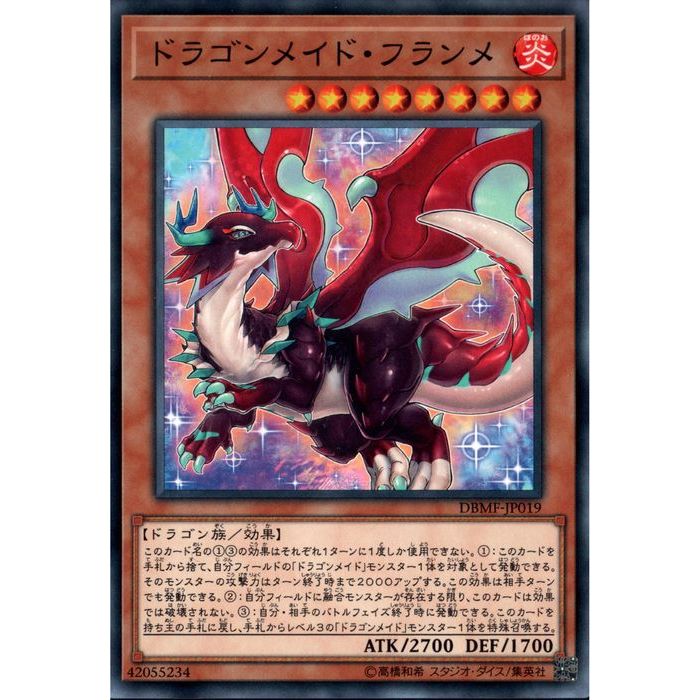 楽天市場】[SR] DBMF-JP018《ドラゴンメイド・ティルル》[中古