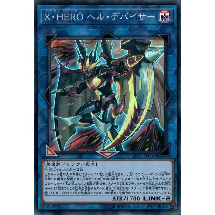 遊戯王 ヒーロー hero ばら売り 70726f647563742f79676f5f6c7670