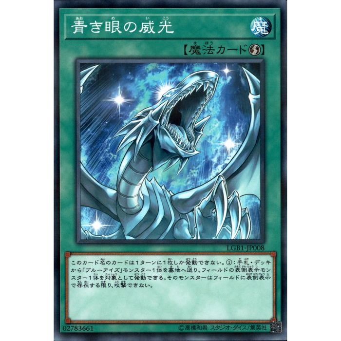 楽天市場】ミラーフォース・ドラゴン 【英】【LEDD-ENA39】【N