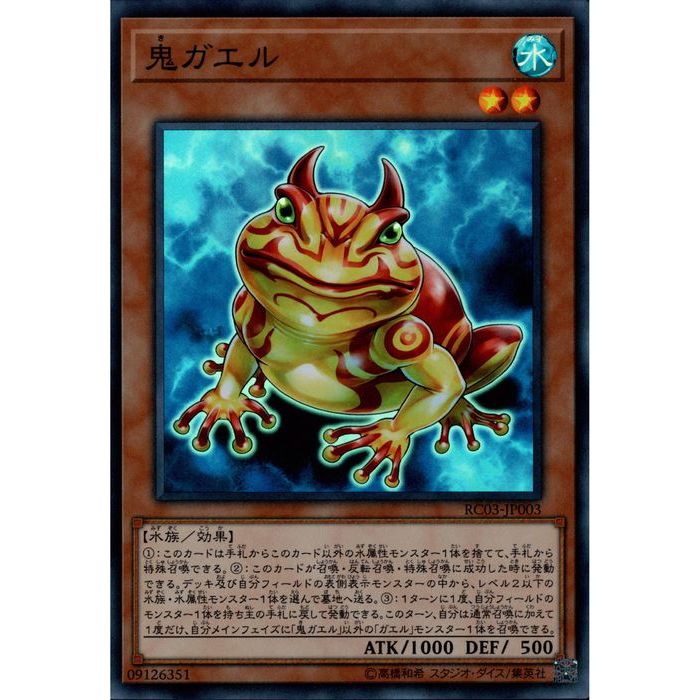 楽天市場】[N] 18SP-JP407《餅カエル》[中古] : トレカのツボ 楽天市場店