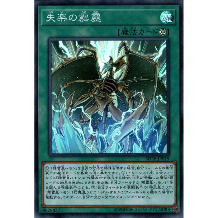 楽天市場】[UR] SD38-JP001《幻魔皇ラビエル−天界蹂躙拳》[中古
