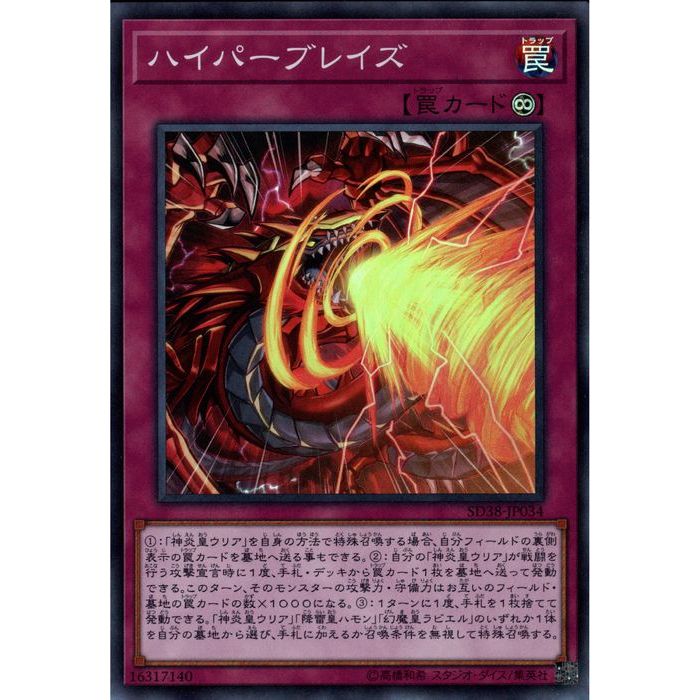 遊戯王　豪華　スーパーレア以上　4000枚以上　大量　まとめ売り　汎用あり 楽天市場】遊戯王 SD38-JPP05 スーパーレア 魔法 次元融合殺