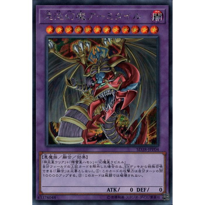 PSA6 ダークネクロフィア　レリーフ ダークネクロフィア【レリーフ】{LN-14}《モンスター》