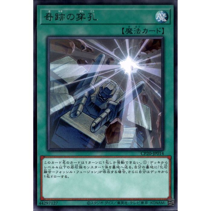 Wt★限定特選品★希少レア激安☆聖なる樹【神秘的な香り♢バロサントウッド香】❤️ 楽天市場】遊戯王 聖天樹の大精霊[サンアバロン・ドリュアノーム