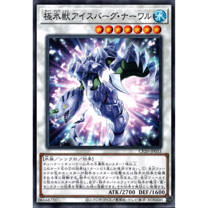 バラ売り可 シンクロモンスター 遊戯王 バラ売り可 シンクロモンスター 遊戯王