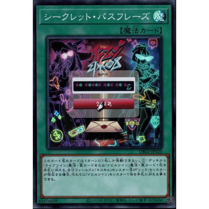 楽天市場】遊戯王 Evil☆Twin キスキル・リィラ（シークレット