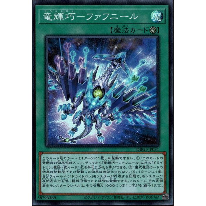 楽天市場】遊戯王 DBGI-JP029 ウルトラレア 儀式モンスター 竜儀
