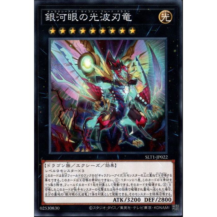 楽天市場】[N] DP19-JP019《リボルバー・ドラゴン》[中古] : トレカの