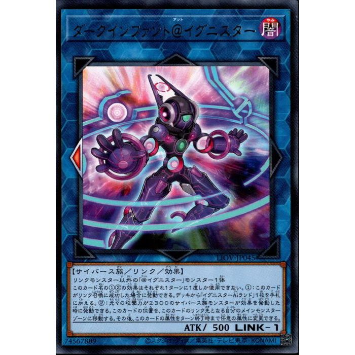 楽天市場】遊戯王 ダークインファント＠イグニスター（レア