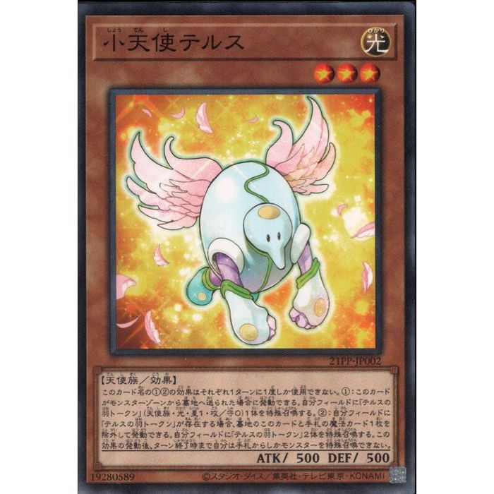 楽天市場】[UR] YR04-JP001《エンジェルO7》[中古] : トレカのツボ