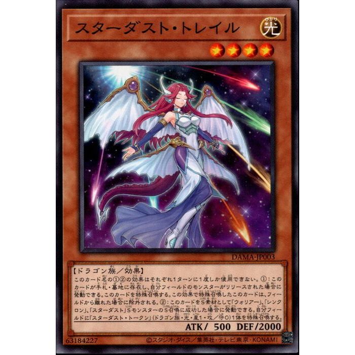 シューティングセイヴァースタードラゴン　プリズマ 楽天市場】遊戯王カード シューティング・セイヴァー・スター