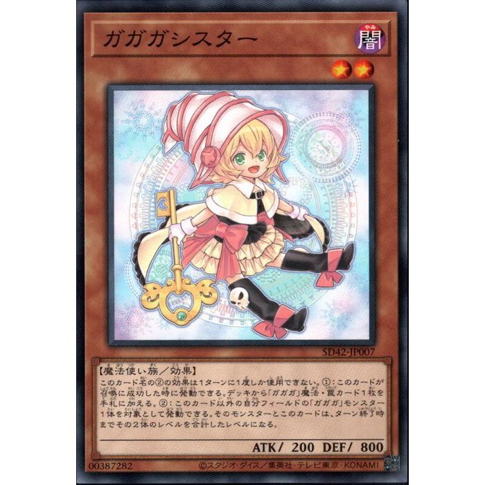 楽天市場】ガガガマンサー NECH-JP083 スーパーレア 闇属性