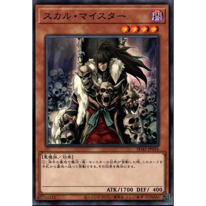 楽天市場】[N] ST14-JPA02《デス・ヴォルストガルフ》[中古