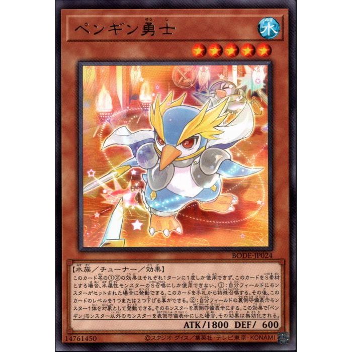 ペンギン・　ソルジャー　psa10 遊戯王　希少 PSA10鑑定済〕ペンギンソルジャー(初期)【ノーマル