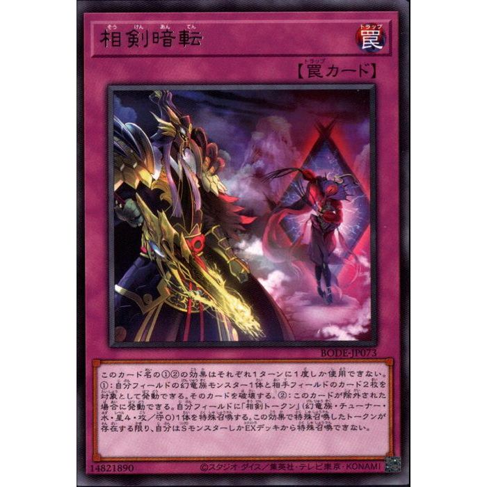 PSA10　ステテコダンス　ほしふるうでわ　秘剣ドラゴン斬り　3連番 プロモ 楽天市場】[R] BODE-JP053《龍相剣現》[中古] : トレカのツボ
