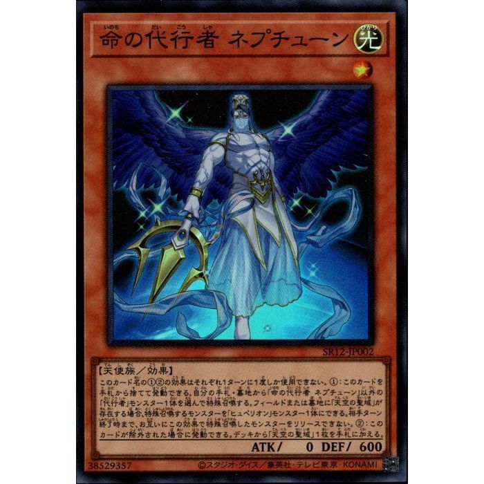 楽天市場】堕天使アスモディウス ノーマルパラレル SPDS-JP038 闇属性