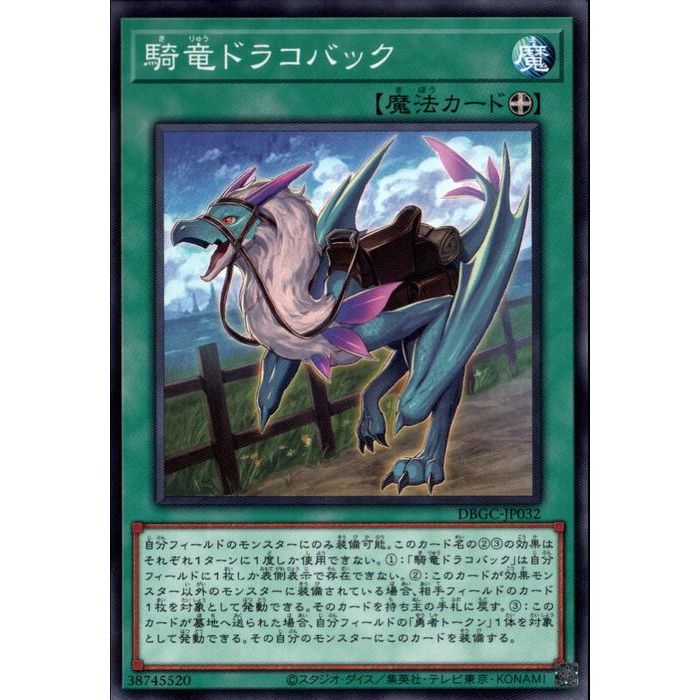 PSA10　ステテコダンス　ほしふるうでわ　秘剣ドラゴン斬り　3連番 プロモ 楽天市場】[R] BODE-JP053《龍相剣現》[中古] : トレカのツボ