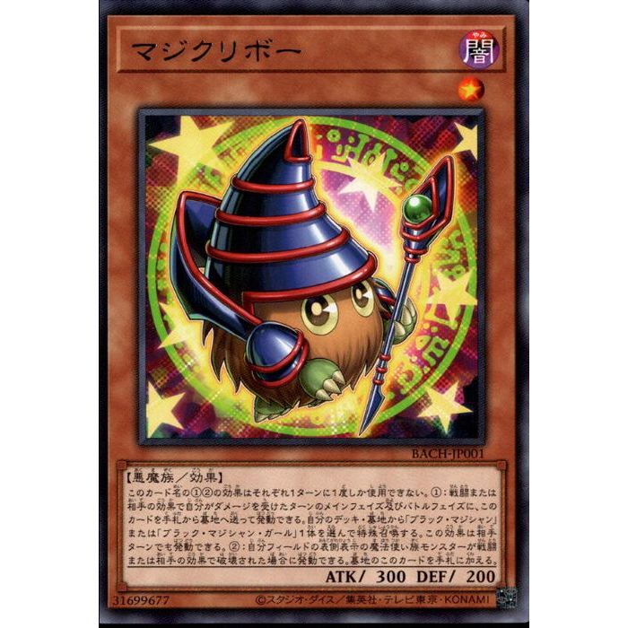 楽天市場】[MSR] MP01-JP027《黒魔族復活の棺》[中古] : トレカ