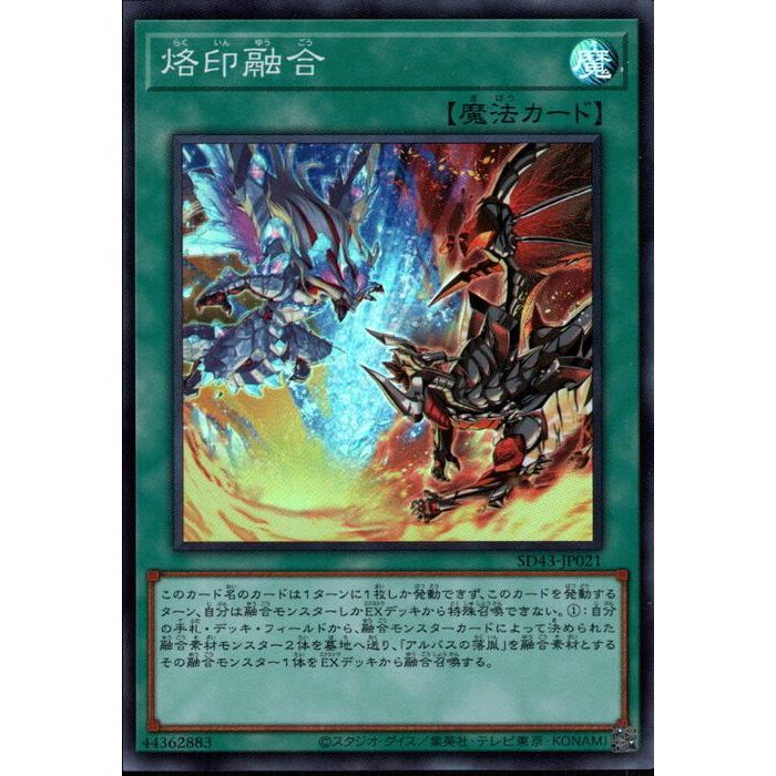 烙印竜アルビオン　PSA10 烙印竜アルビオン PSA10 烙印竜アルビオン PSA10