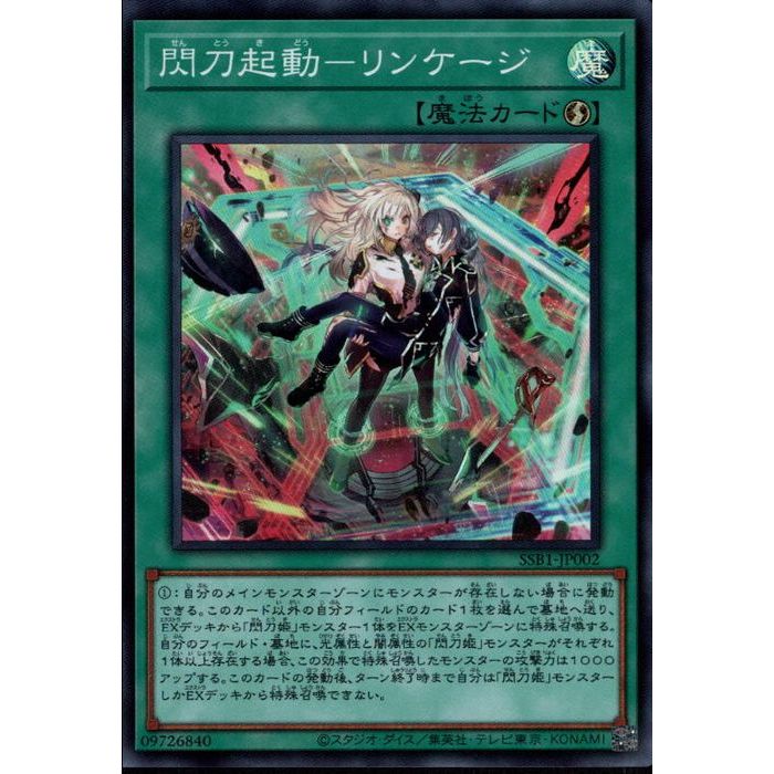 楽天市場】[SC] QCAC-JP008《閃刀姫-レイ》(イラスト違い)[中古