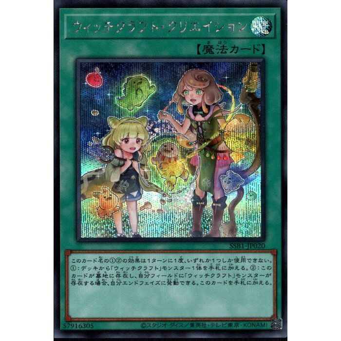 RIRA-JP028 ウィッチクラフトゴーレム・アルル 【20thシークレット】 状態A-〕ウィッチクラフトゴーレムアルル【20thシークレット
