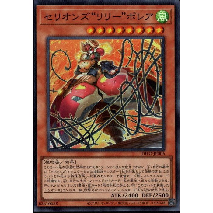 楽天市場】遊戯王 DIFO-JP007 ◇アルティメットレア◇ レリーフ