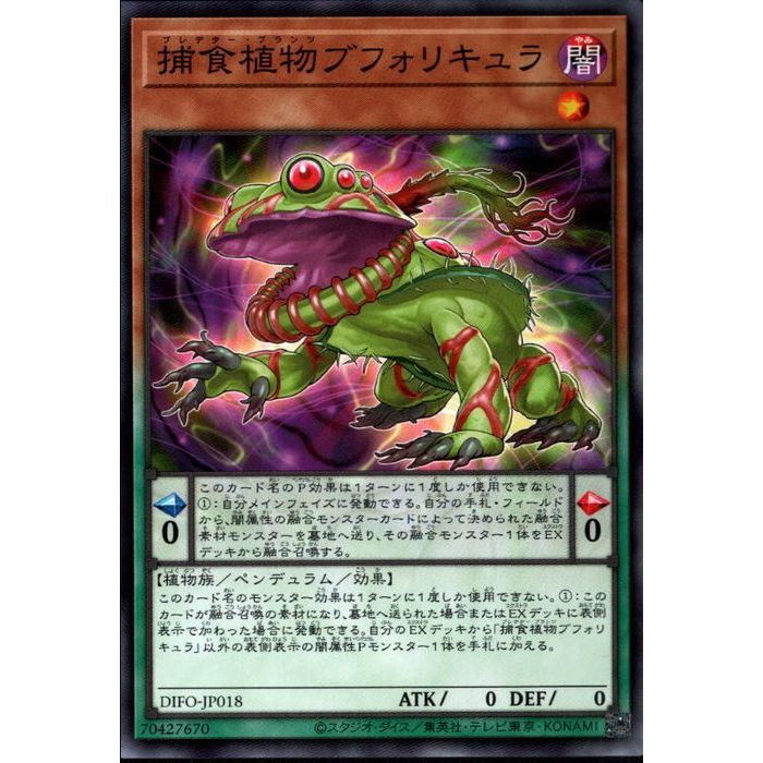 楽天市場】[N] MACR-JP010《捕食植物ダーリング・コブラ》[中古