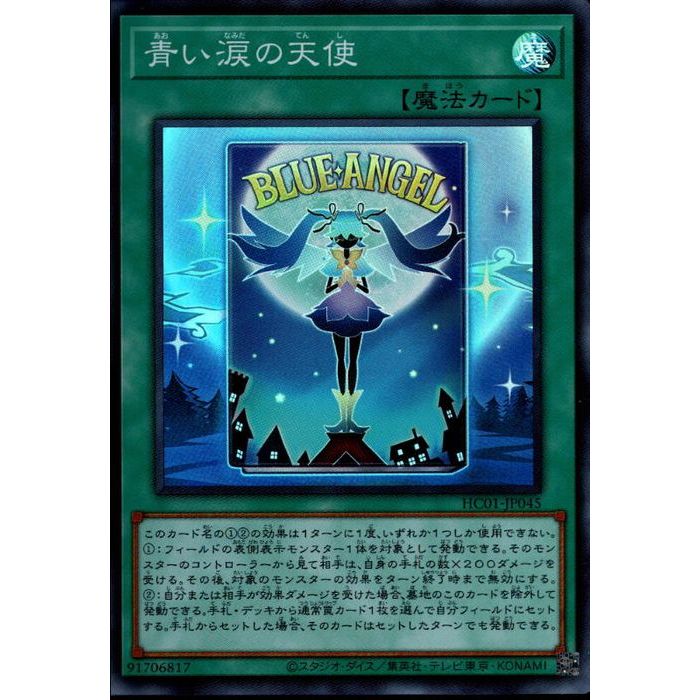 楽天市場】大天使クリスティア 【英】【CT08-EN010】【SR】_[