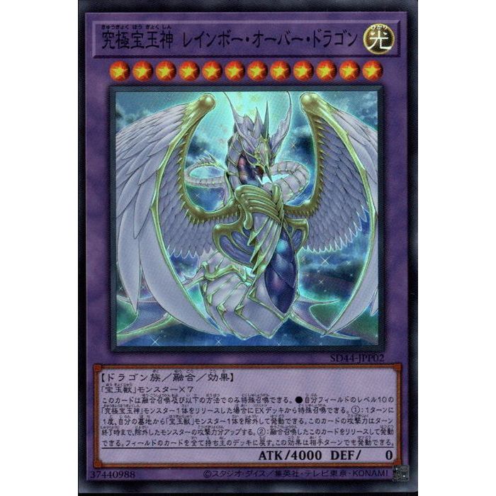 レインボードラゴン スリーブ 31枚 arc-online_5706569111137