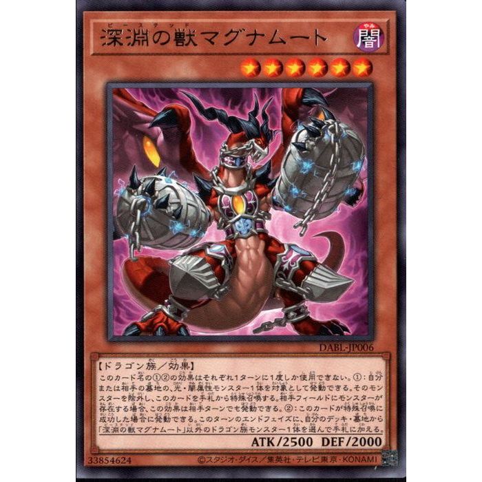 楽天市場】魔界闘士 バルムンク 【英】【AP06-EN009】【SR】_[