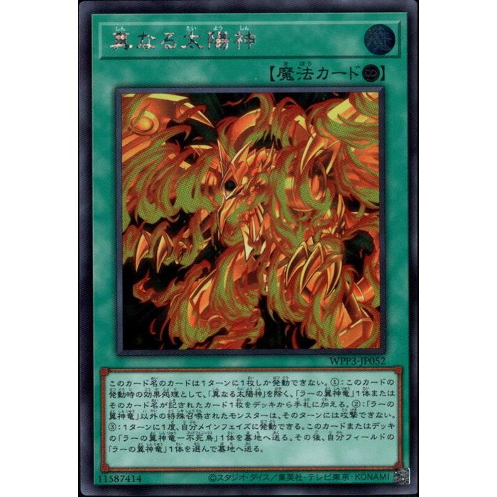 楽天市場】【中古】遊戯王 マジマジ☆マジシャンギャル WJMP
