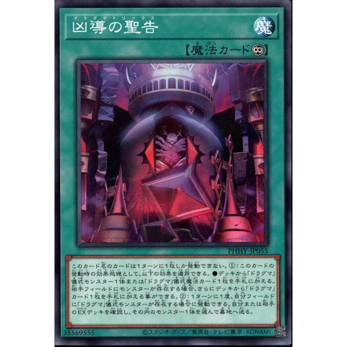 遊戯王　冥府の使者カイエン　トークン　TKN3-JP001 プロモーション/TKN3-JP001 トークン（冥府の使者カイエン