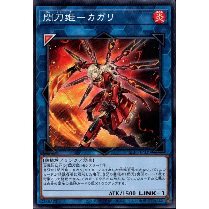 楽天市場】[SR] SAST-JP055《閃刀姫−カイナ》[中古] : トレカのツボ