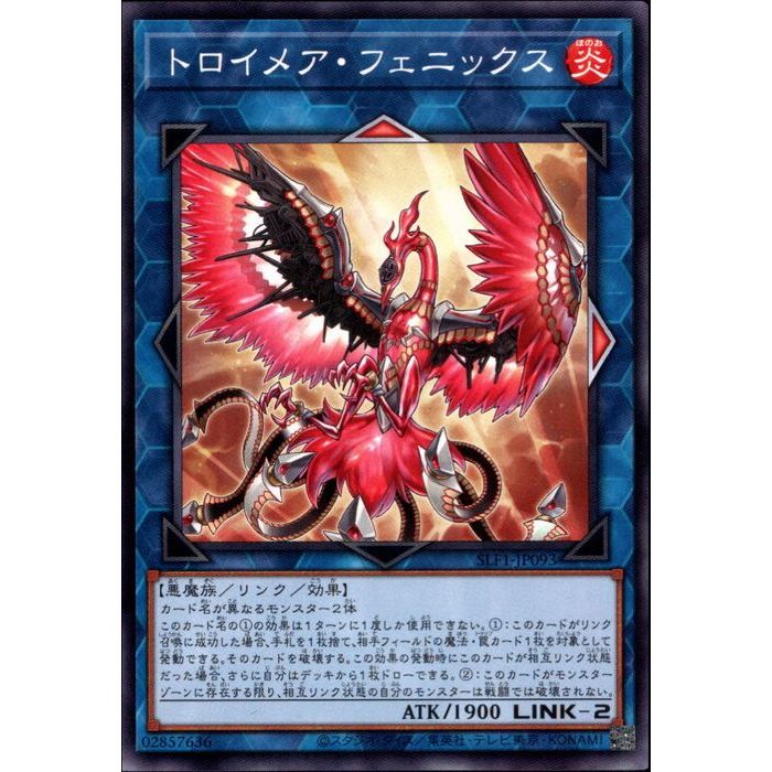 楽天市場】遊戯王 第11期 SLF1-JP093 トロイメア・フェニックス