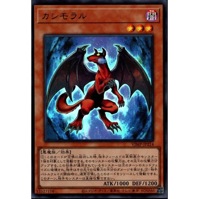 YI キ1-173 遊戯王 VJMP-JP036 E・HERO ガイア UR ウルトラレア