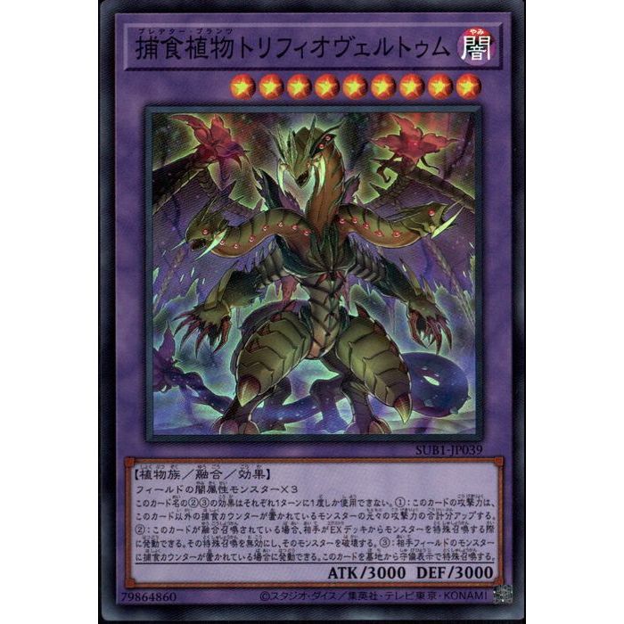 楽天市場】[N] SPFE-JP001《捕食植物セラセニアント》[中古] : トレカ