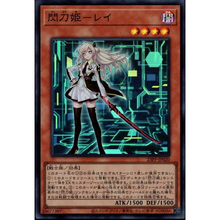 楽天市場】[SC] QCAC-JP008《閃刀姫-レイ》(イラスト違い)[中古