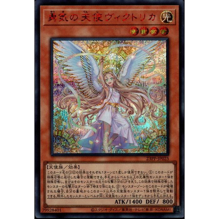 楽天市場】【遊戯王 英語版】Victorica Angel of Braver(U)(1st)(勇気