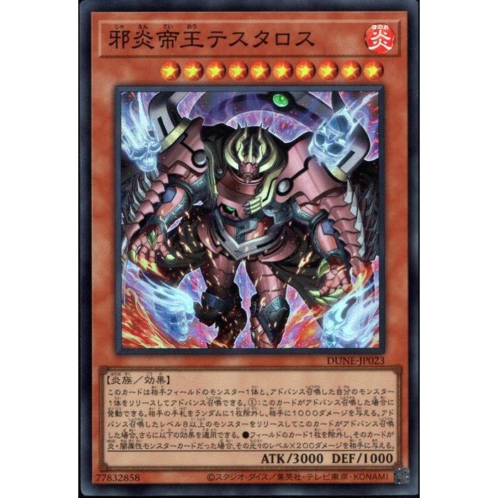 楽天市場】[N] ST14-JPA02《デス・ヴォルストガルフ》[中古] : トレカ