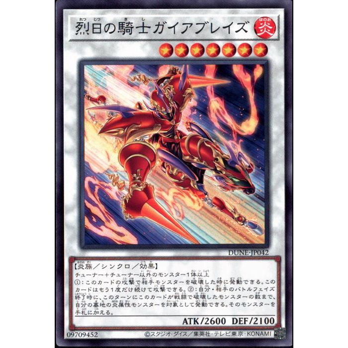 楽天市場】[SR] STBL-JP039《地天の騎士ガイアドレイク》[中古