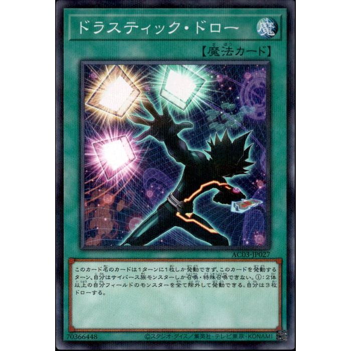 楽天市場】遊戯王 AC03-JP000 ◇パラレル仕様◇ シンクロ