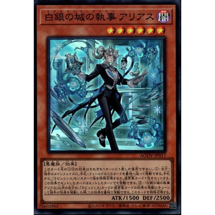 楽天市場】[UR] ALIN-JP012《白魔女ディアベルゼ》[中古