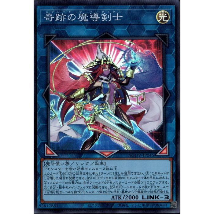 楽天市場】遊戯王 奇跡の魔導剣士[エクシード・ザ・ペンデュラム