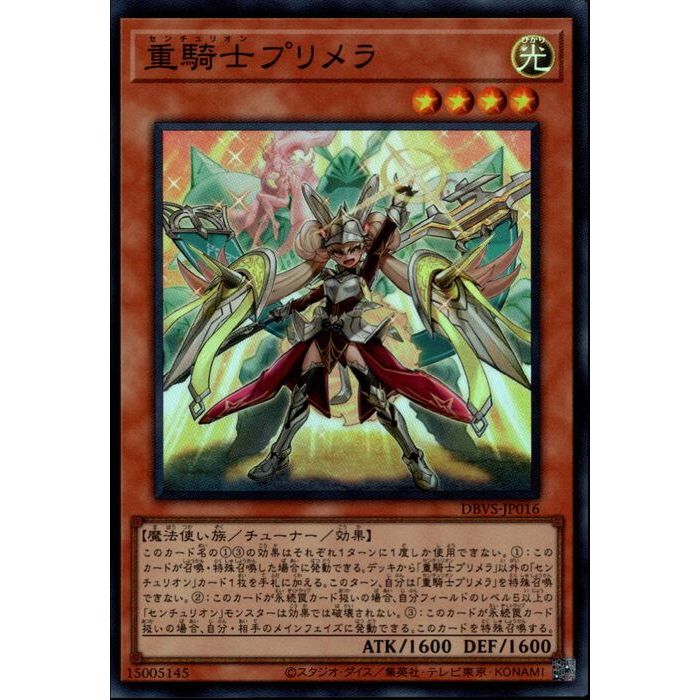 楽天市場】遊戯王 従騎士トゥルーデア[センチュリオン
