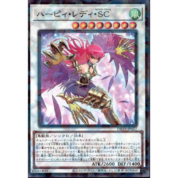 楽天市場】遊戯王 ハーピィ・レディ RB-08 ノーマル 【中古】 : トレカ