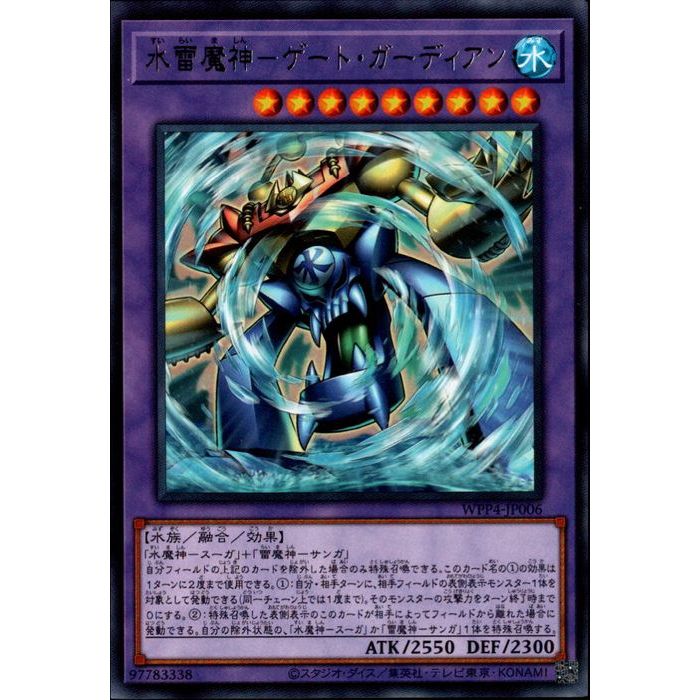 遊戯王 ゲート・ガーディアンと魔神3種 61loxCaXXqL._UF350,350_QL50_.jpg