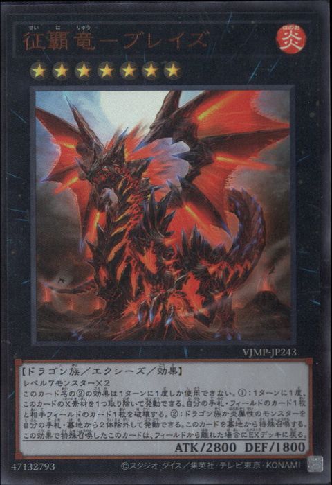 楽天市場】[UR] PAC1-JP031《真紅眼の黒竜》[中古] : トレカのツボ