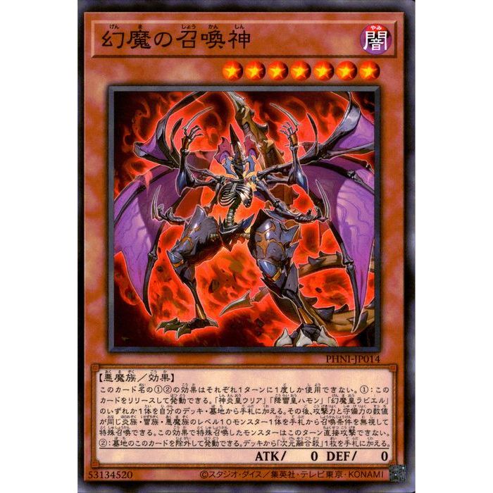 楽天市場】[UR] SD38-JP001《幻魔皇ラビエル−天界蹂躙拳》[中古