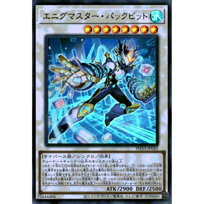 遊戯王 海外サプライ スリーブ　エニグマスター・パックビット 遊戯王 海外サプライ スリーブ エニグマスター・パックビット